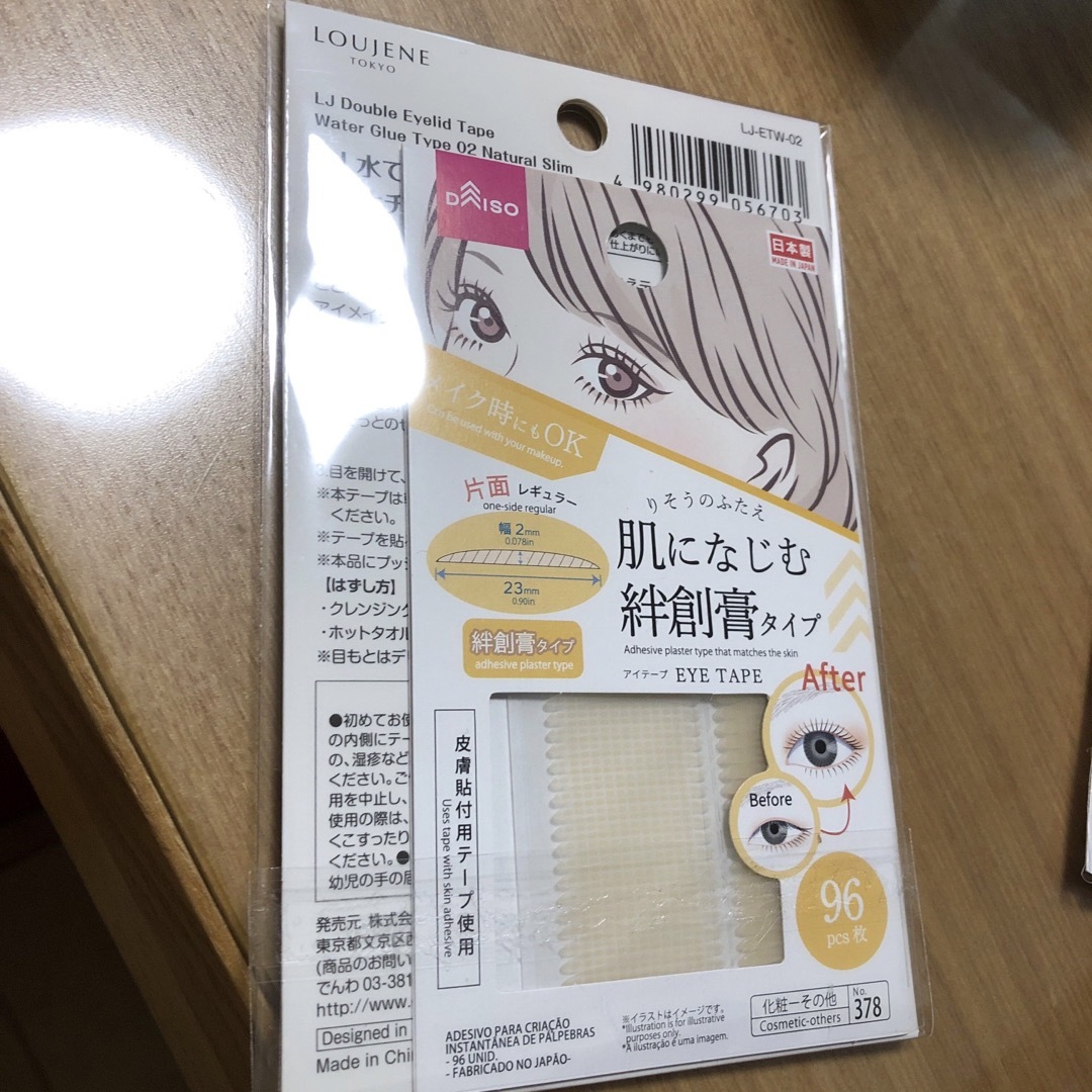 DAISO(ダイソー)の二重用テープ　6種類 コスメ/美容のメイク道具/ケアグッズ(その他)の商品写真