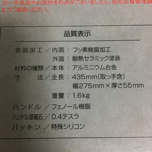 送料改定前SALE‼️新品/未使用■ハッピーコール ホットクッカー グルメパン インテリア/住まい/日用品のキッチン/食器(鍋/フライパン)の商品写真