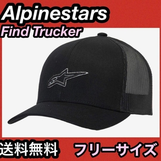 アルパインスターズ(alpinestars)の★Alpinestar Find Trucker アルパインスターズ 帽子 黒(装備/装具)