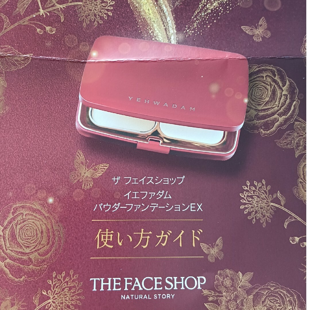 THE FACE SHOP(ザフェイスショップ)のザ　フェイスショップ　イエファダム　パウダーファンデーション コスメ/美容のベースメイク/化粧品(ファンデーション)の商品写真