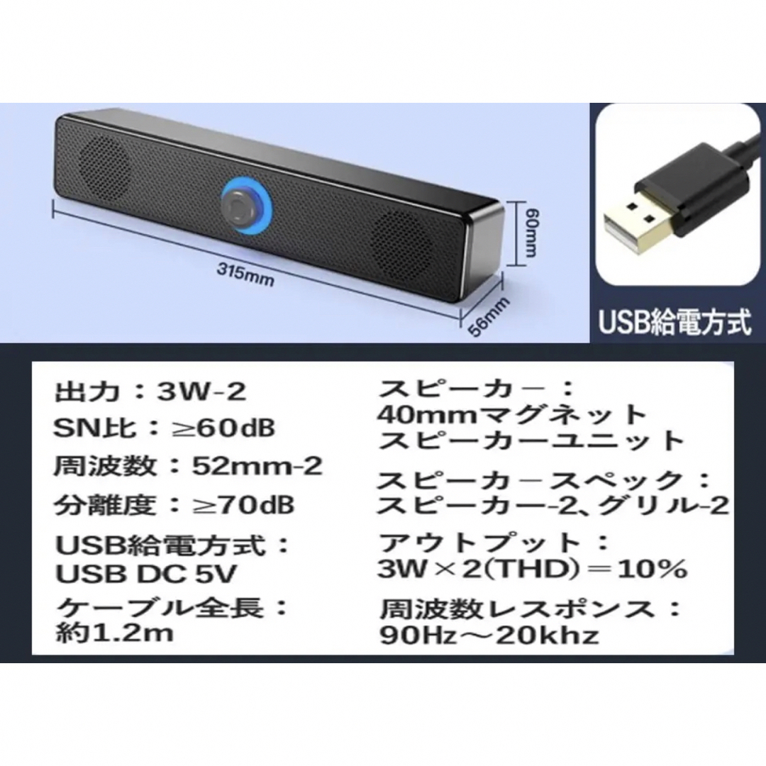 PCスピーカー 高音質 usb bluetooth サウンドバー 小型 有線 スマホ/家電/カメラのPC/タブレット(PC周辺機器)の商品写真