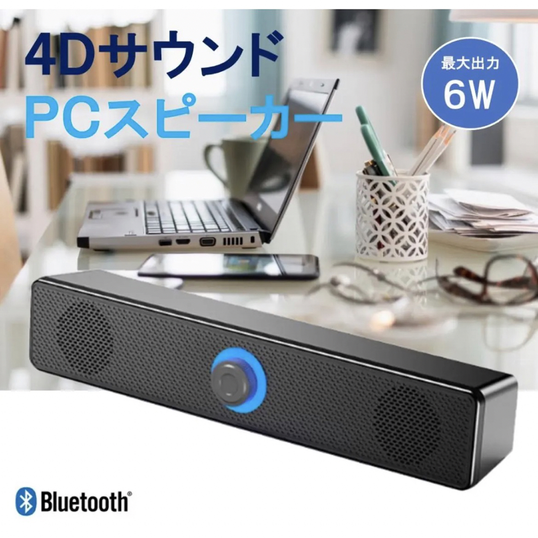 PCスピーカー 高音質 usb bluetooth サウンドバー 小型 有線 スマホ/家電/カメラのPC/タブレット(PC周辺機器)の商品写真