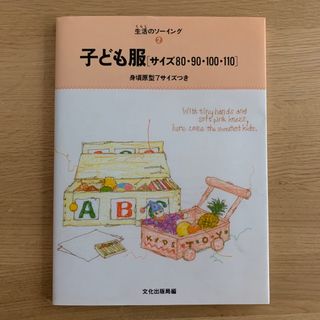 子ども服 サイズ８０・９０・１００・１１０(趣味/スポーツ/実用)