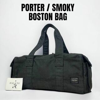 【廃盤】PORTER  SMOKY BOSTON BAG