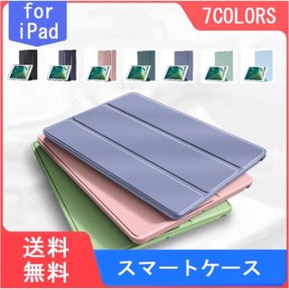 大人気 シンプル ipad ケース(iPadケース)