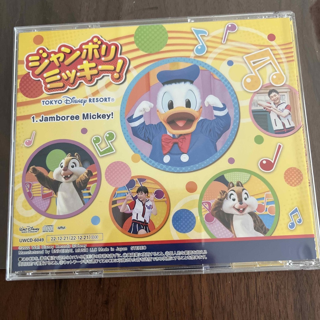 ジャンボリーミッキー！ エンタメ/ホビーのCD(ポップス/ロック(邦楽))の商品写真