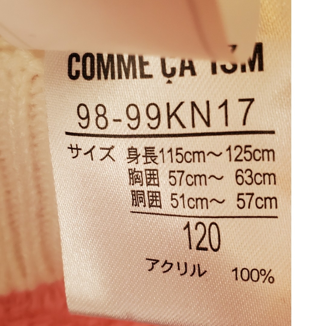 COMME CA ISM(コムサイズム)のCOMME CA ISM　セーター キッズ/ベビー/マタニティのキッズ服女の子用(90cm~)(ニット)の商品写真