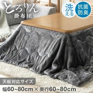 新品【カラー選択】洗えるこたつ布団 正方形 185×185cm ★tansu(こたつ)