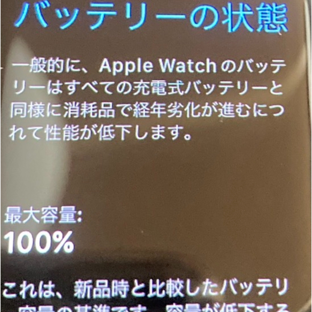 Apple Watch(アップルウォッチ)のApplewatch7ﾊﾞｯﾃﾘｰ容量100％ スマホ/家電/カメラのスマホ/家電/カメラ その他(その他)の商品写真