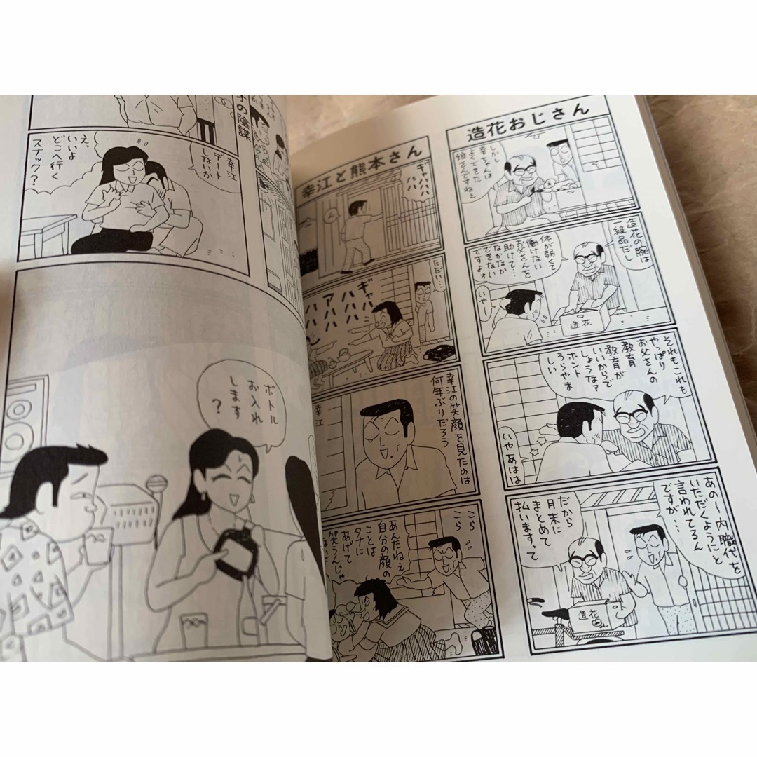 自虐の詩 上・下巻セット(竹書房文庫ギャク・ザ・ベスト) 業田 良家