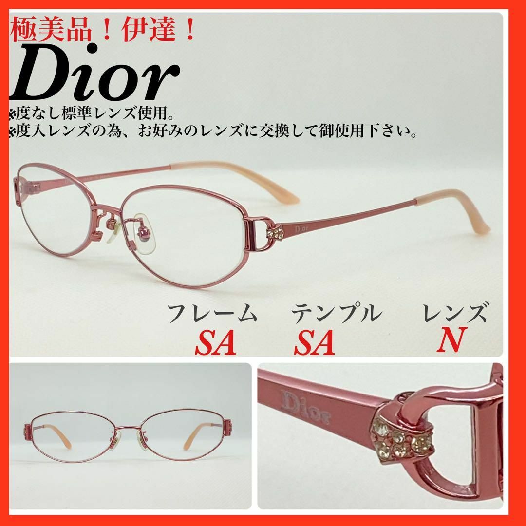 極美品　Dior ディオール　メガネフレーム　眼鏡　CD7682J 伊達