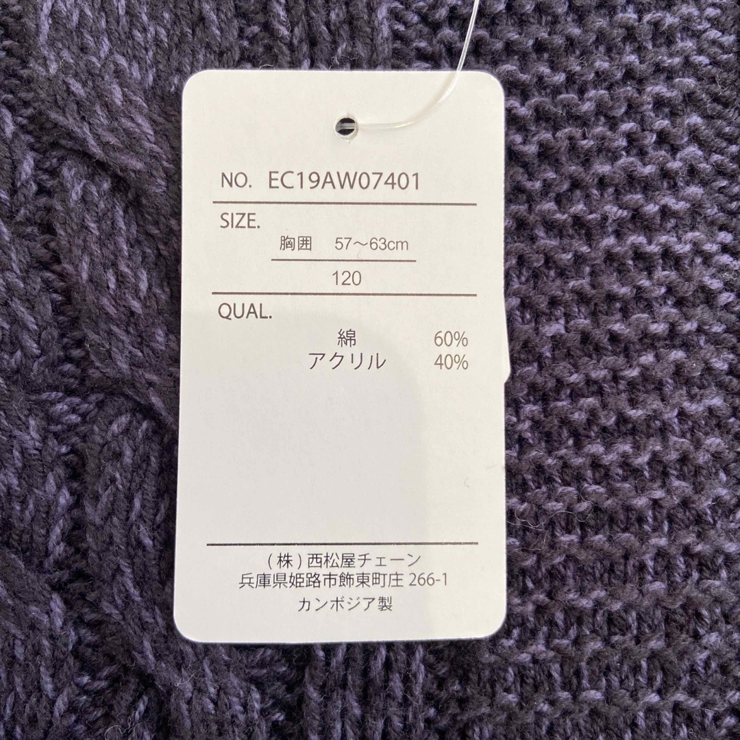 西松屋(ニシマツヤ)の【新品】西松屋　ケーブルニット　120 キッズ/ベビー/マタニティのキッズ服女の子用(90cm~)(ニット)の商品写真