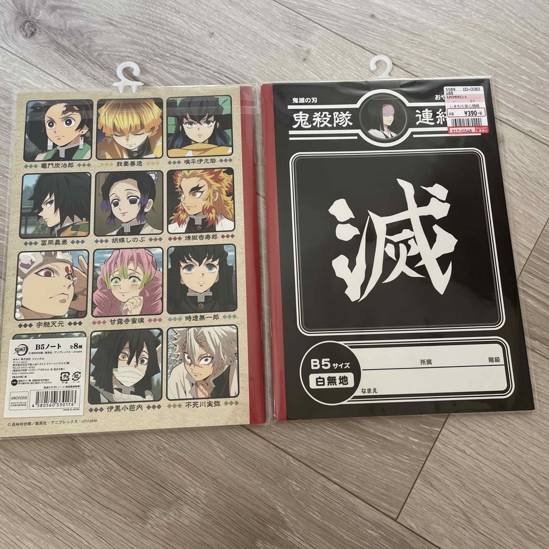 鬼滅の刃(キメツノヤイバ)の鬼滅の刃　自由帳　B 5サイズ　新品4冊 インテリア/住まい/日用品の文房具(ノート/メモ帳/ふせん)の商品写真