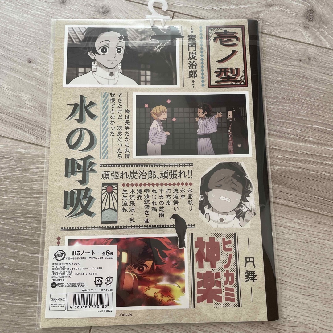 鬼滅の刃(キメツノヤイバ)の鬼滅の刃　自由帳　B 5サイズ　新品4冊 インテリア/住まい/日用品の文房具(ノート/メモ帳/ふせん)の商品写真