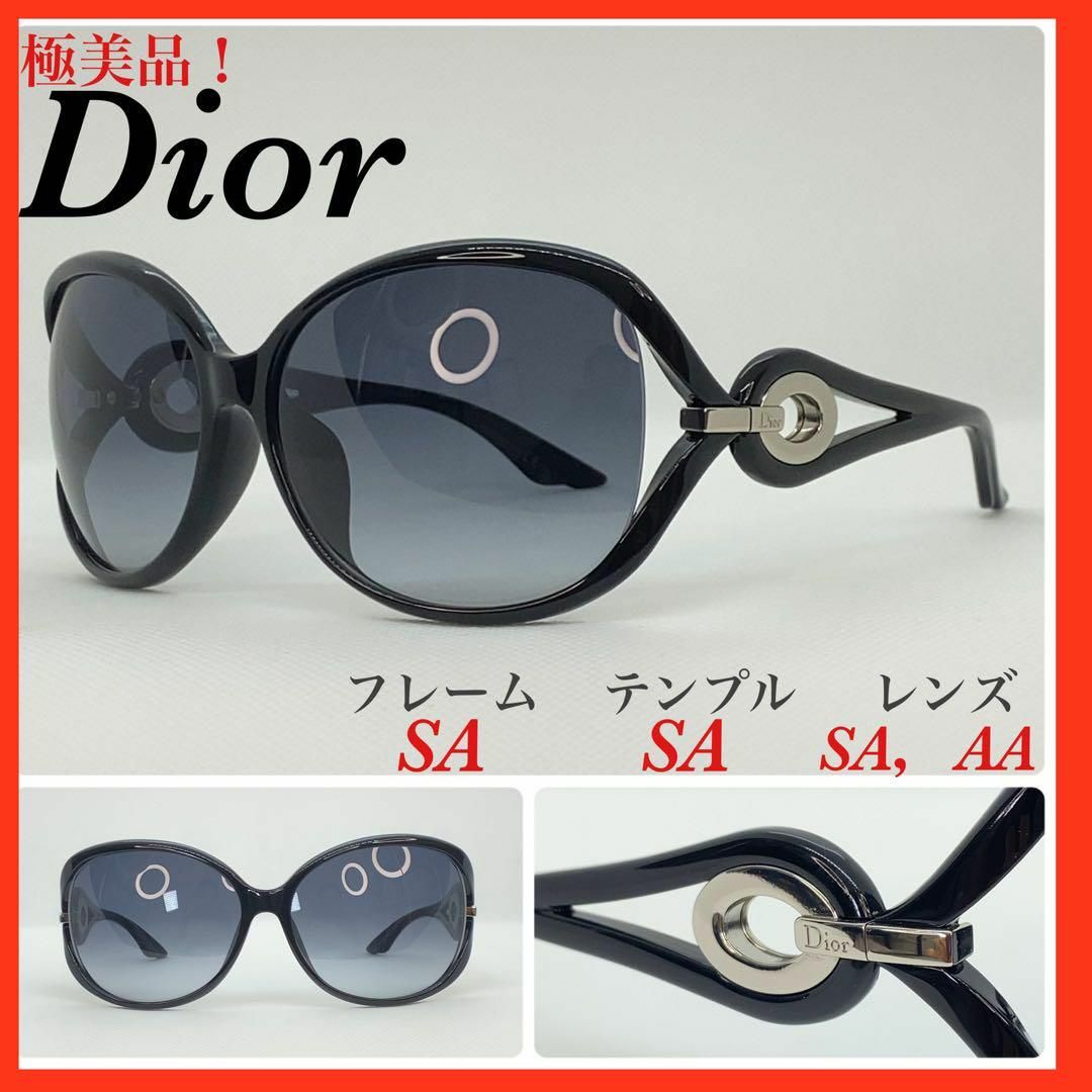 極美品　Dior ディオール　VOLUTE2F サングラス