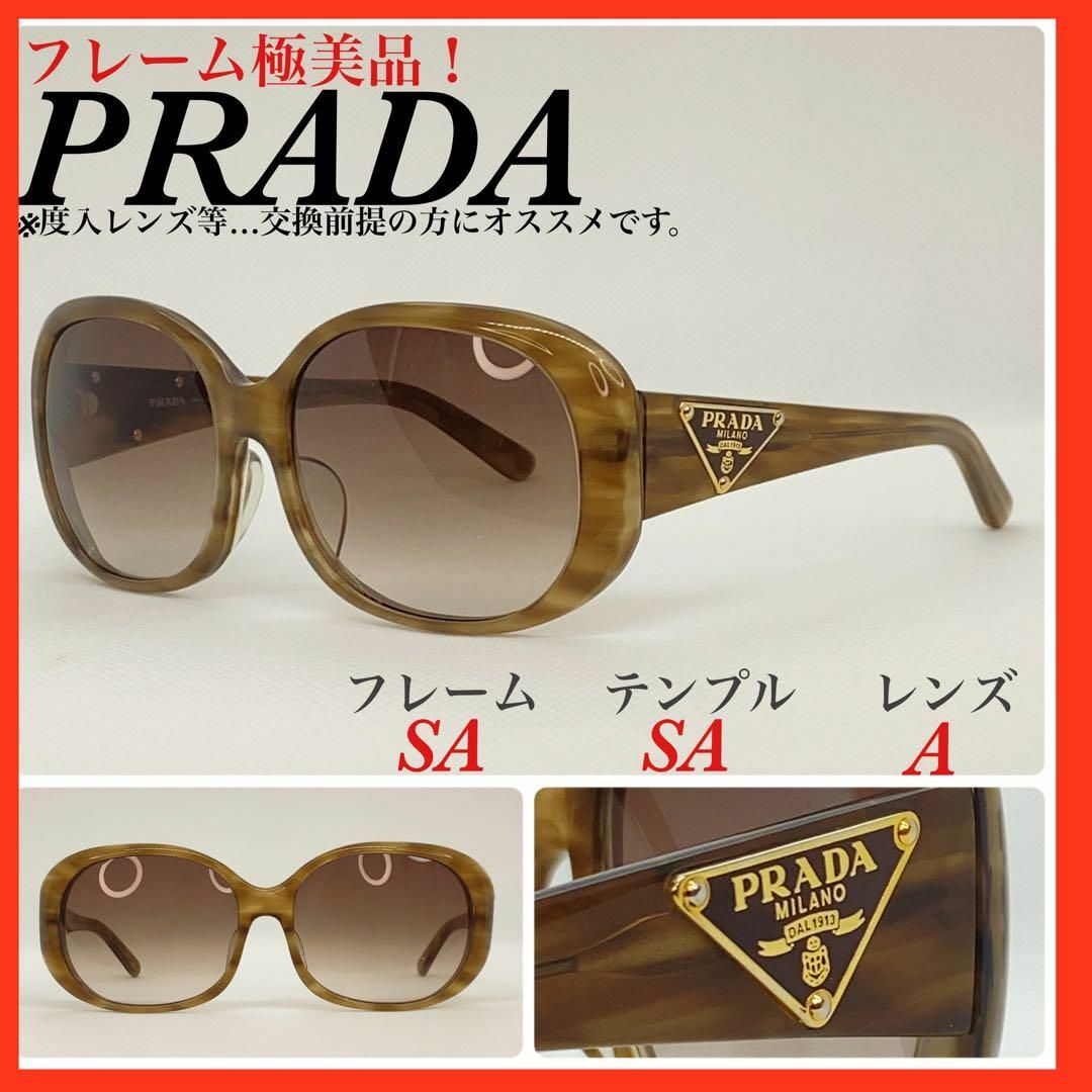 フレーム極美品　PRADA プラダ　サングラス　SPR11N 三角ロゴ | フリマアプリ ラクマ