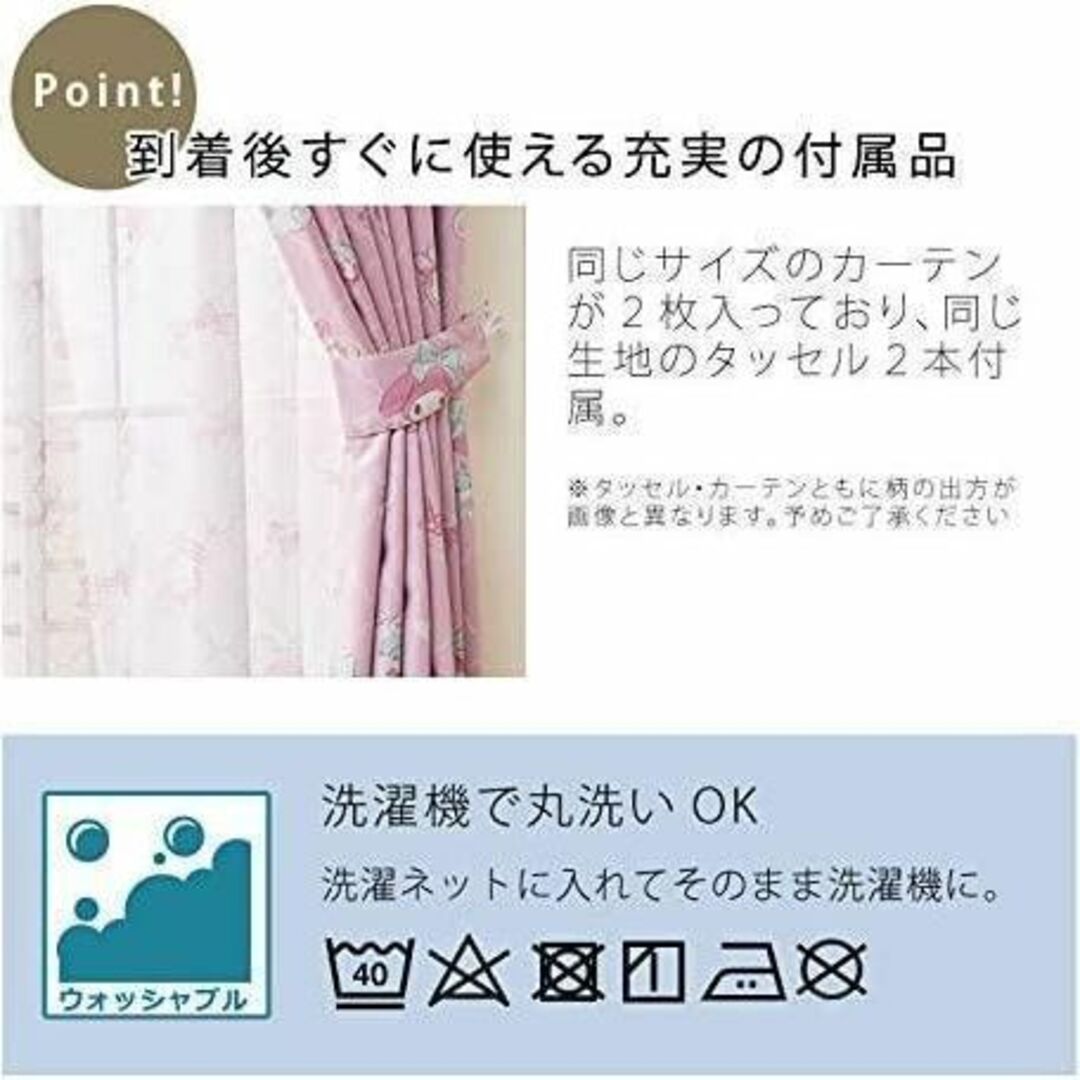 サンリオ マイメロディ 2級 遮光遮熱 カーテン 2枚組 幅100ｘ200cm丈 インテリア/住まい/日用品のカーテン/ブラインド(カーテン)の商品写真