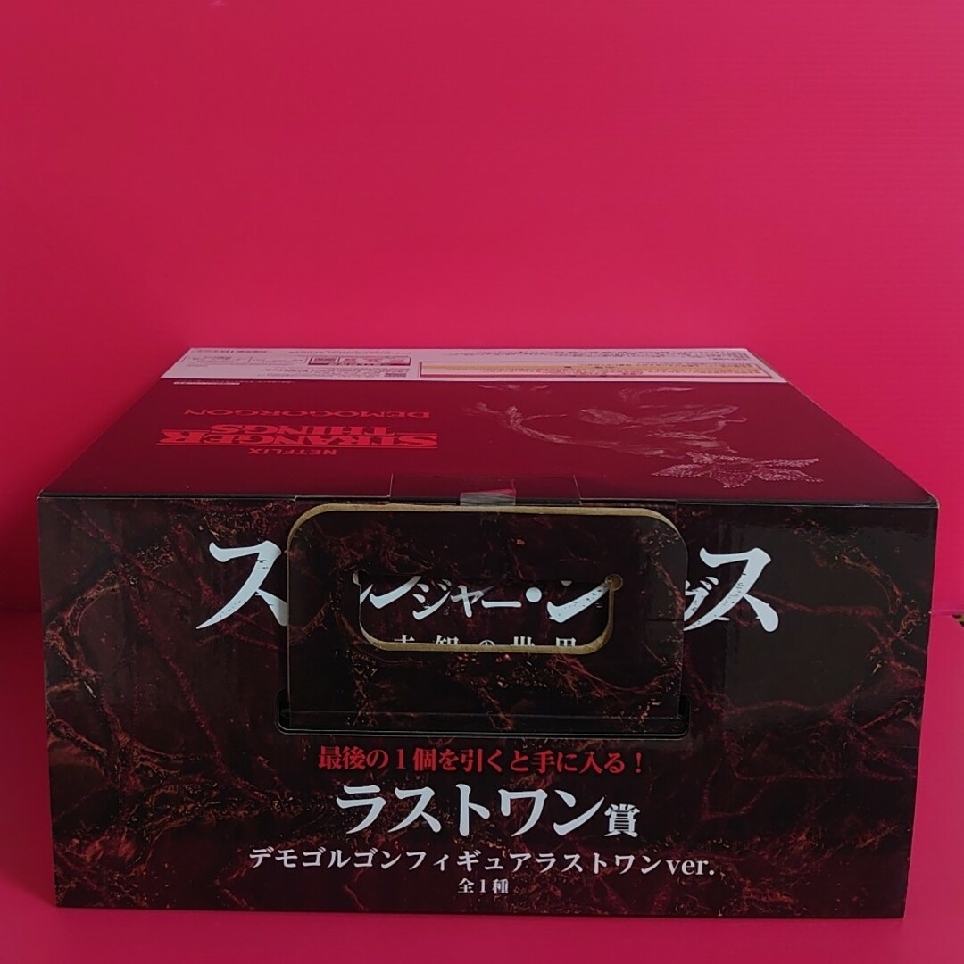 1点【未開封】ラストワン賞デモゴルゴン ストレンジャーシングス 1点【未開封】ラストワン賞デモゴルゴン ストレンジャーシングス