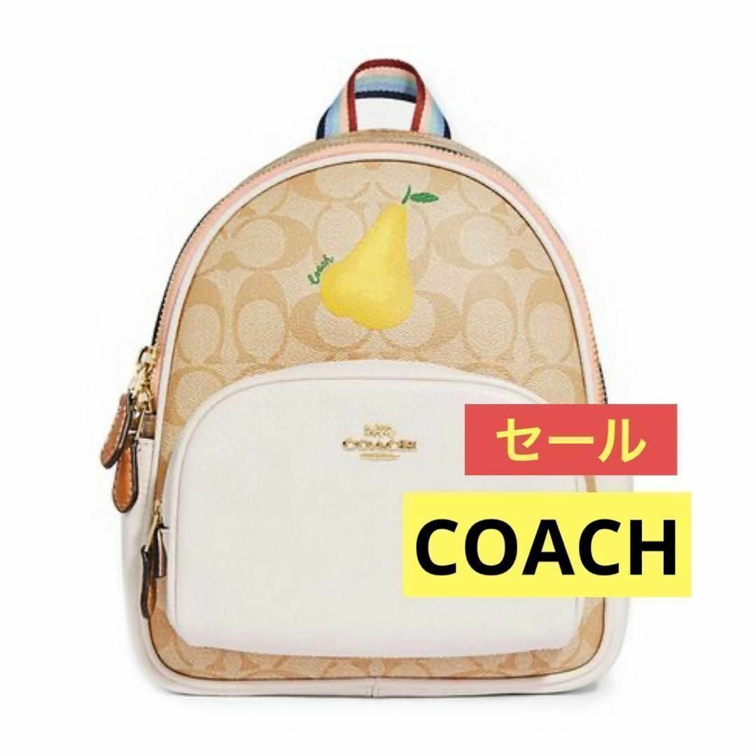 新品☆COACH ミニリュック バックパック シグネチャー キャンバス ピア