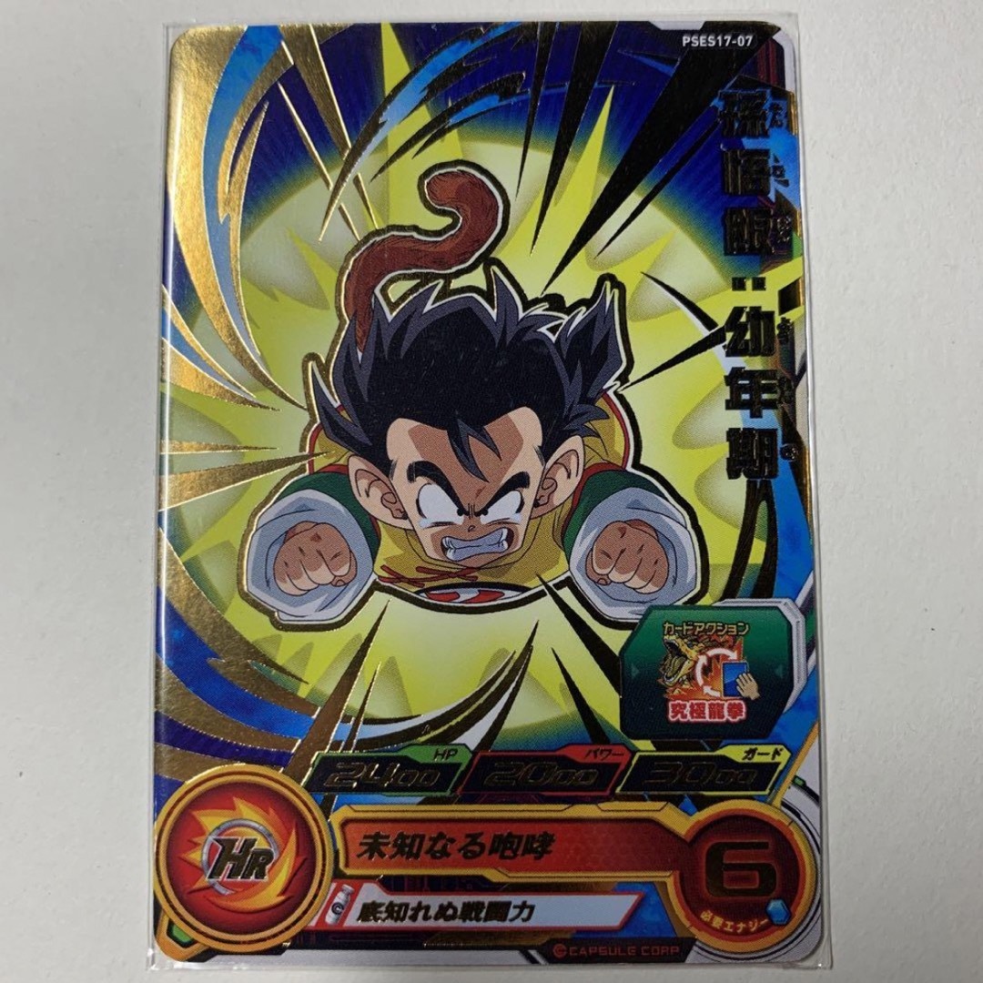 ドラゴンボール - 新品 スーパードラゴンボールヒーローズ ドラゴンボール - 新品 スーパードラゴンボールヒーローズ