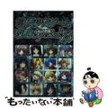 【中古】 パソコン美少女ゲーム攻略スペシャル ｖ．７３/イーグルパブリシング/タ