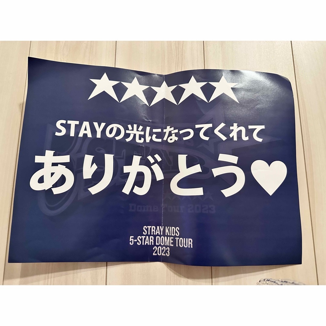 10/29 straykidsツアーファイナル東京ドーム　スローガン | フリマアプリ ラクマ