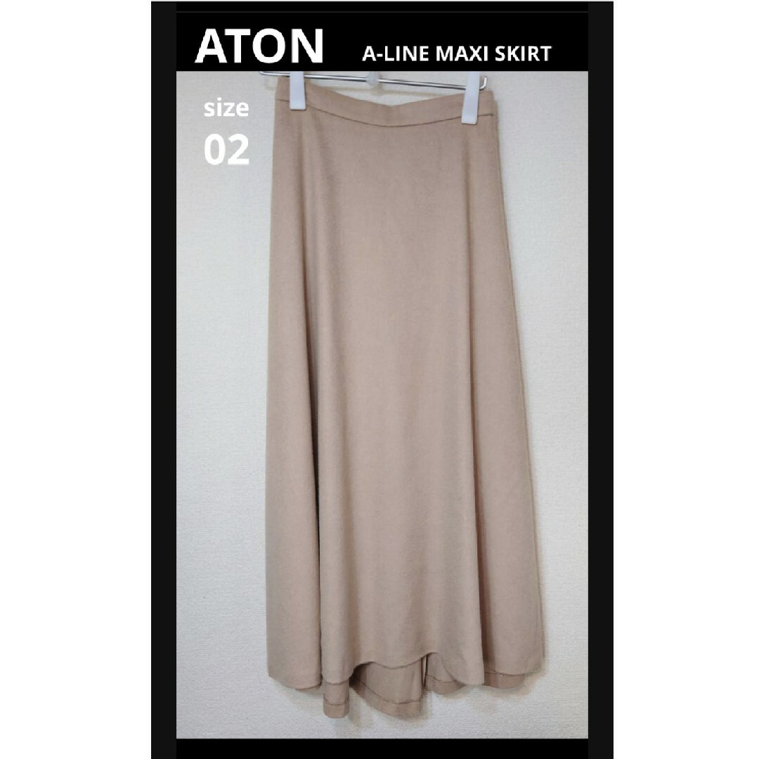 ATON(エイトン)の定価9万円程 ATON ピュアキャメル Aライン マキシスカート 02 レディースのスカート(ロングスカート)の商品写真