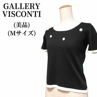 ギャラリービスコンティ(GALLERY VISCONTI)のGALLERY VISCONTI ギャラリービスコンティ ニット 匿名配送(ニット/セーター)