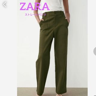 ザラ(ZARA)のZARAストレートパンツ(カジュアルパンツ)