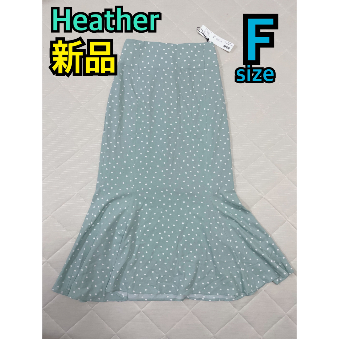 heather(ヘザー)のHeather ヘザー ドット ロングスカート  フリーサイズ レディースのスカート(ロングスカート)の商品写真