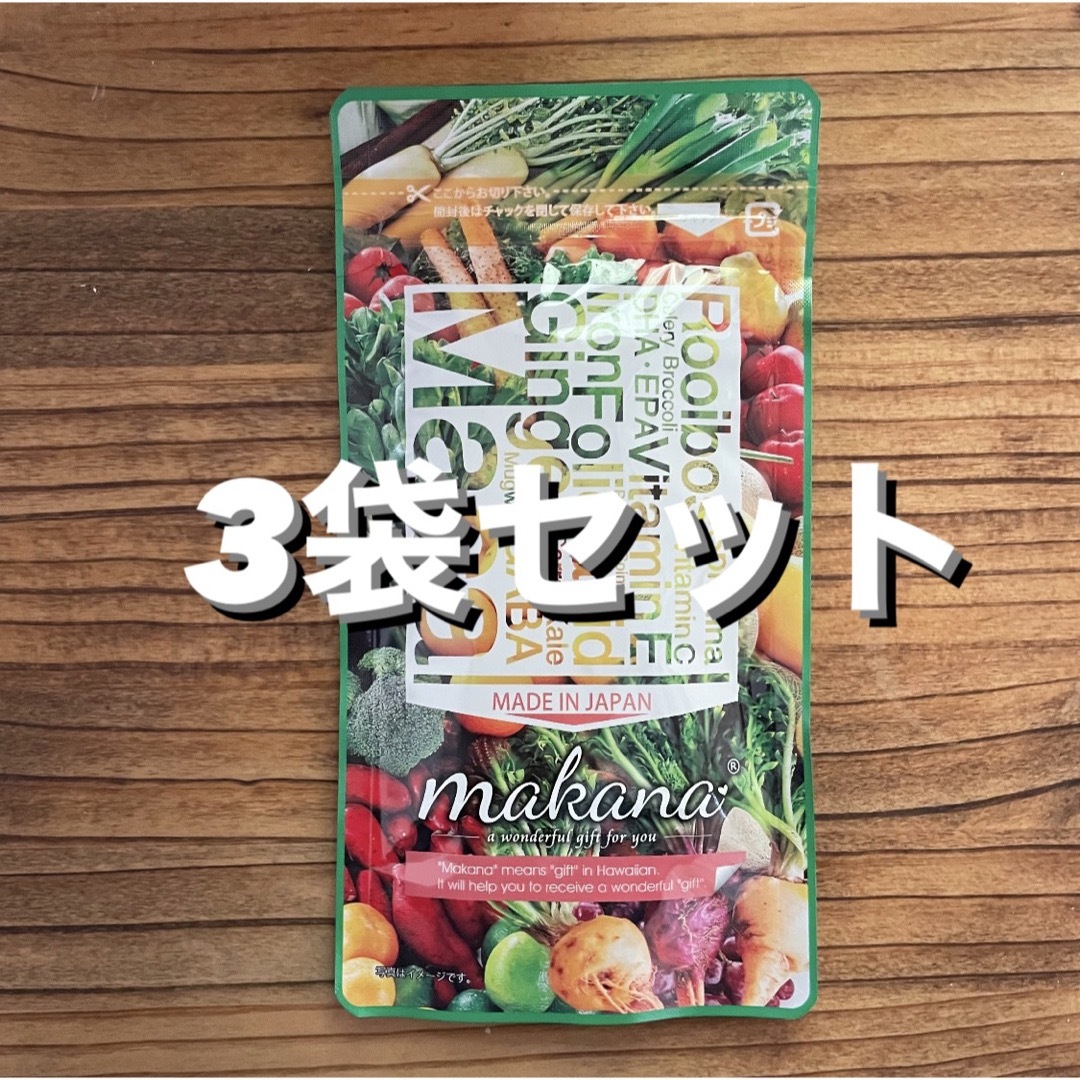 食品/飲料/酒妊活サプリ　マカナ120粒　3袋