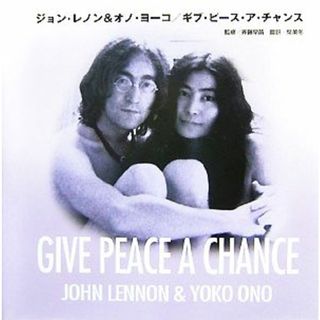 ジョンレノン&オノヨーコ【two is one】リトグラフ印鑑、シリアル入り