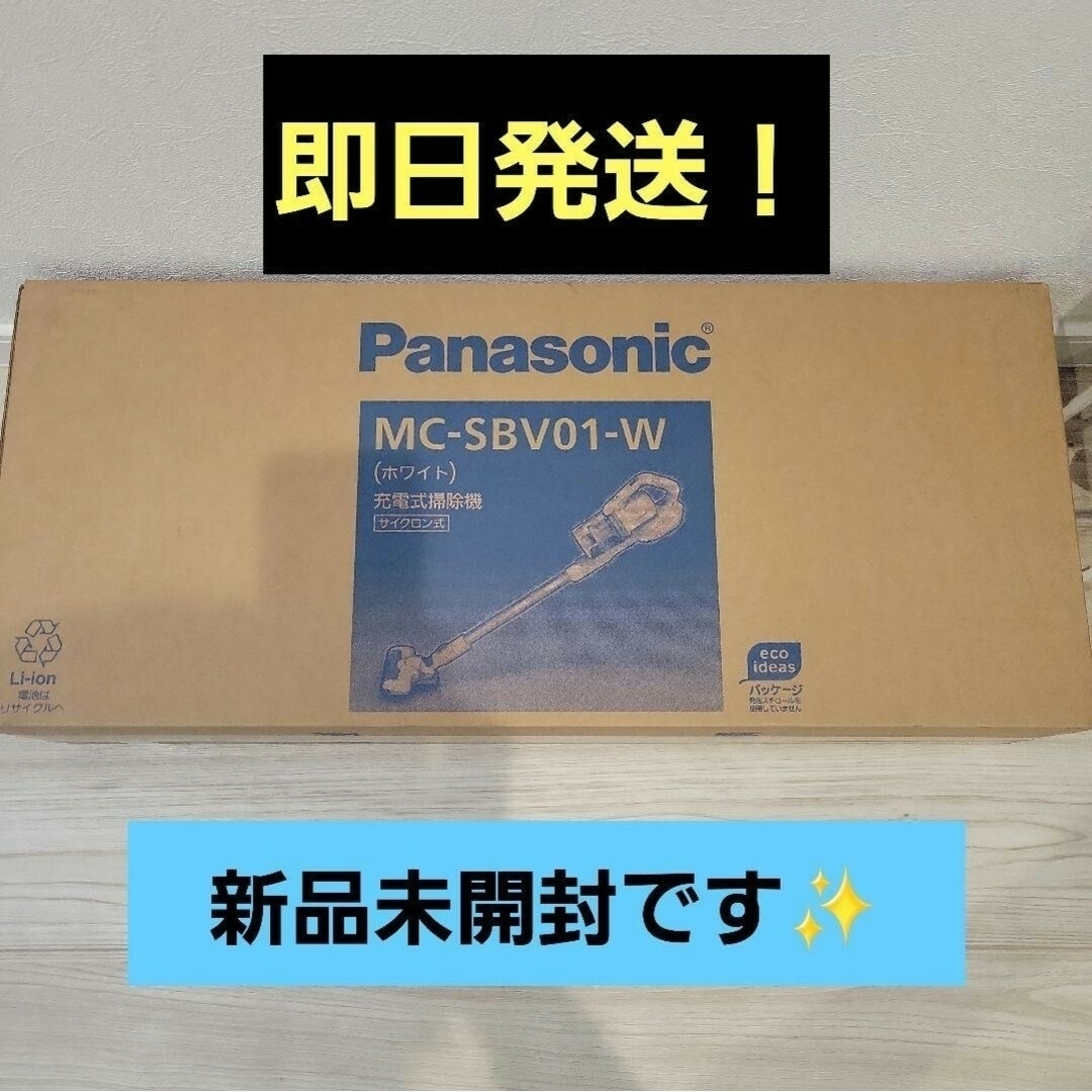 Panasonic - Panasonic コードレス掃除機 mc-sbv01の通販 by 有香's ...