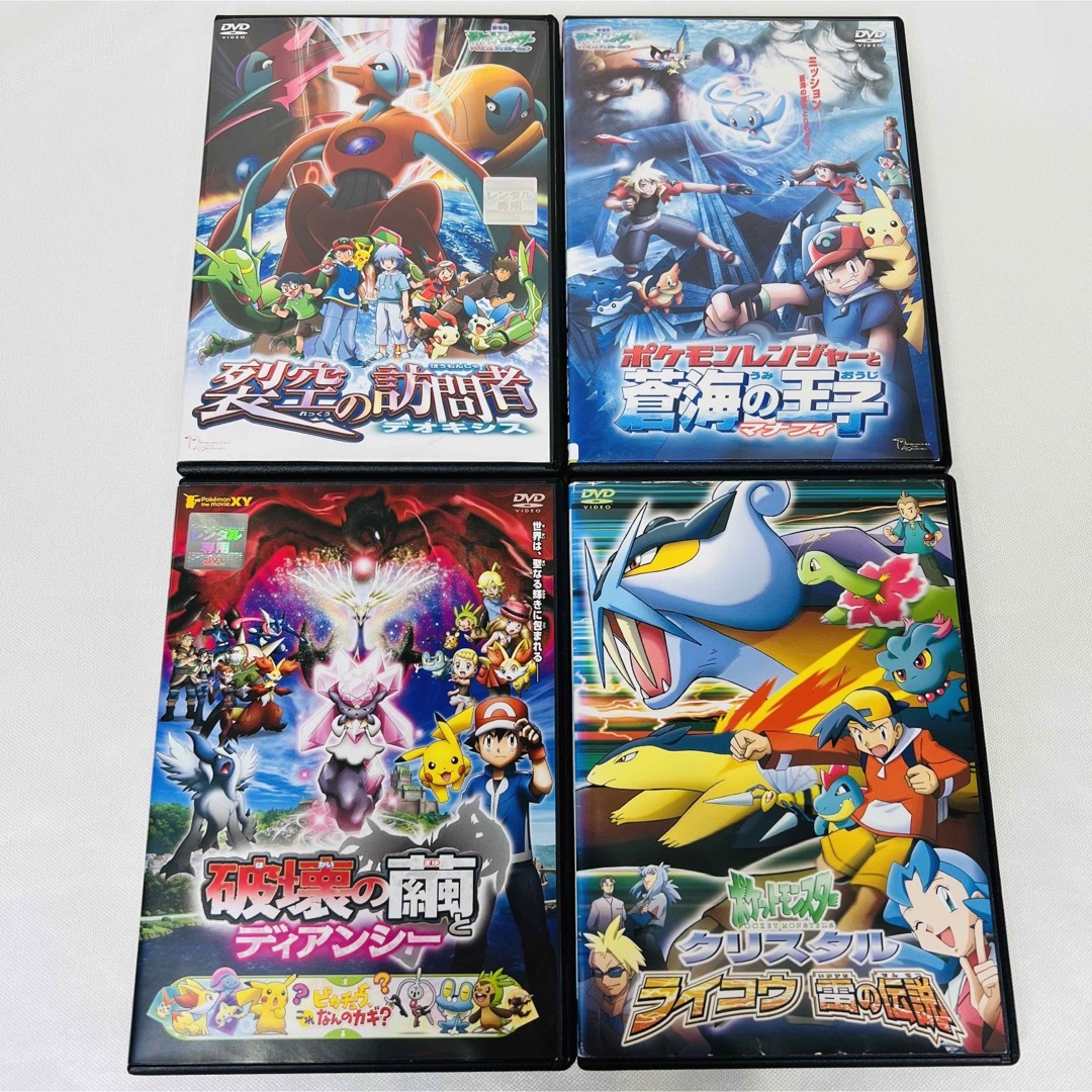 劇場版  ポケモン  DVD  4本セットエンタメ/ホビー