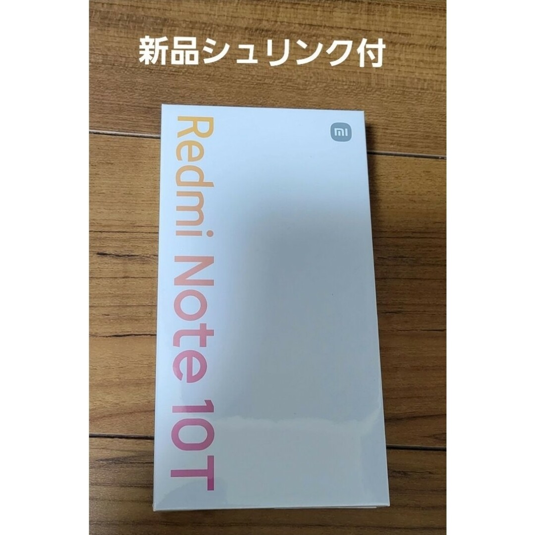 【新品シュリンク付】Redmi Note 10T　SoftBank　ソフトバンクスマホ/家電/カメラ