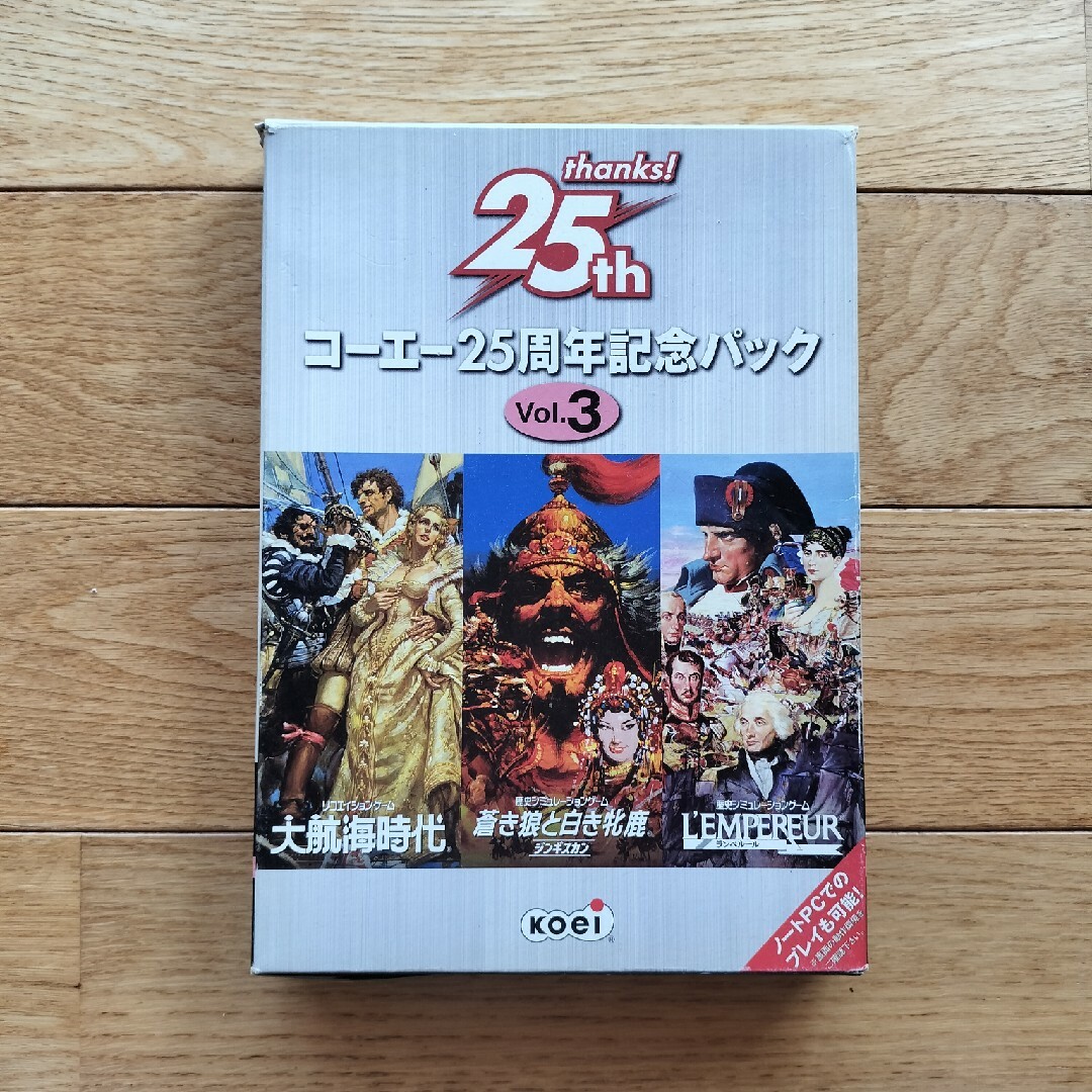 コーエー25周年記念パックVol.3 大航海時代 蒼き狼と白き牝鹿 ランペルール