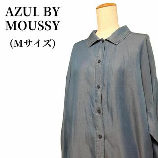 アズールバイマウジー(AZUL by moussy)のAZUL BY MOUSSY アズールバイマウジー デニムシャツ 匿名配送(シャツ/ブラウス(長袖/七分))