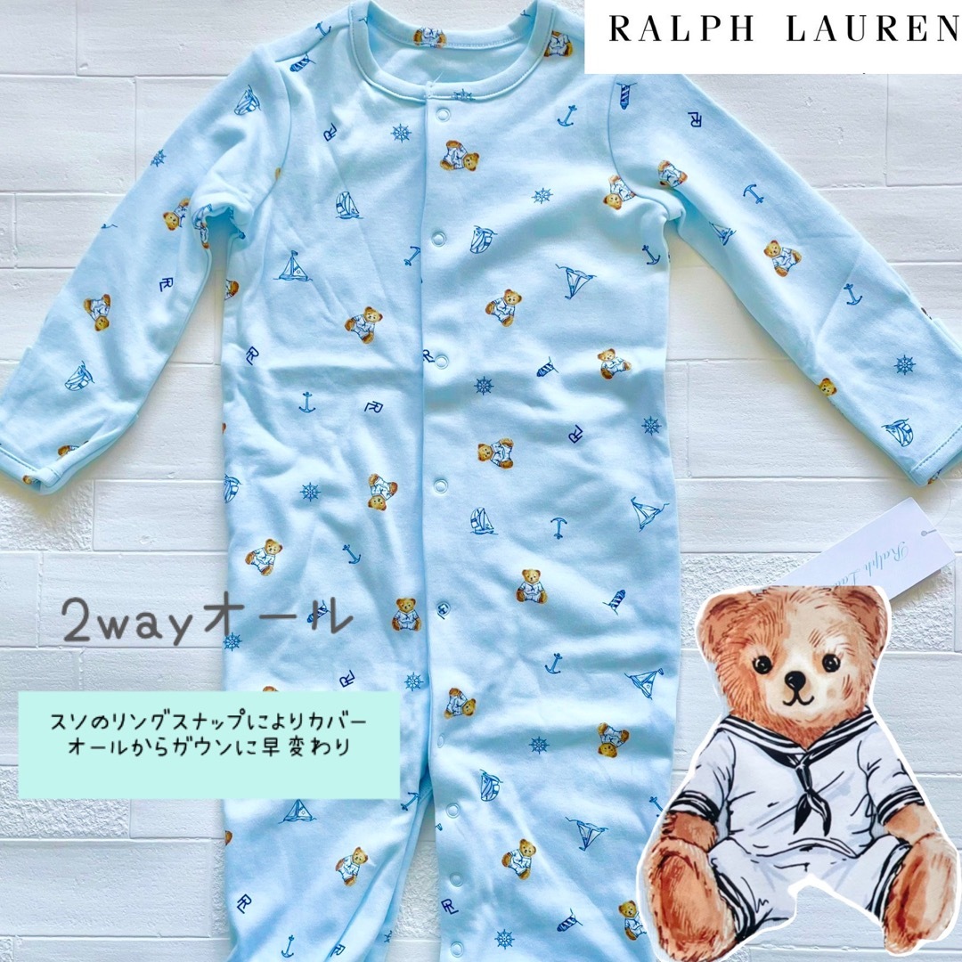 Ralph Lauren(ラルフローレン)の6m70cm 2way ロンパース 水色 セーラーベア キッズ/ベビー/マタニティのベビー服(~85cm)(ロンパース)の商品写真