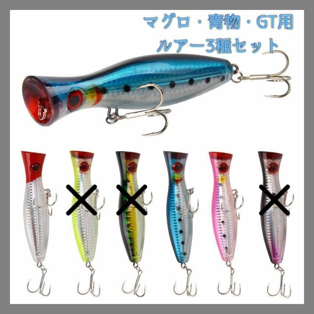 青物 マグロルアー - ルアー用品