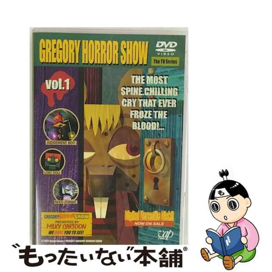 GREGORY HORROR SHOW　アニメDVD