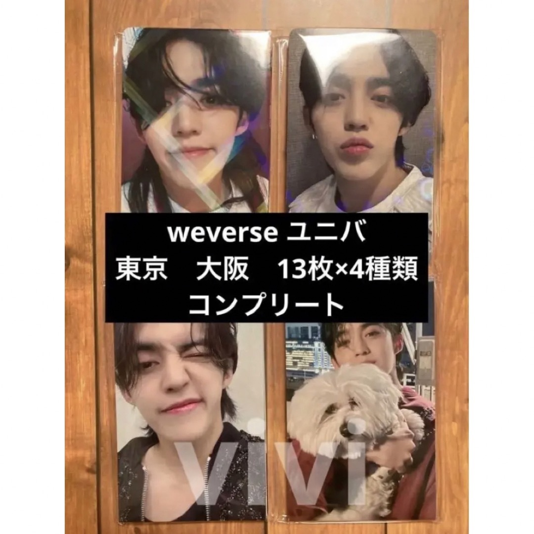SEVENTEEN FML 会場限定トレカ フルコンプリート SEVENTEEN FML 会場限定トレカ フルコンプリート
