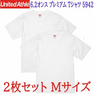 ユナイテッドアスレ(UnitedAthle)の2着セット ユナイテッドアスレ 6.2オンス プレミアム Tシャツ 5942 M(Tシャツ/カットソー(半袖/袖なし))