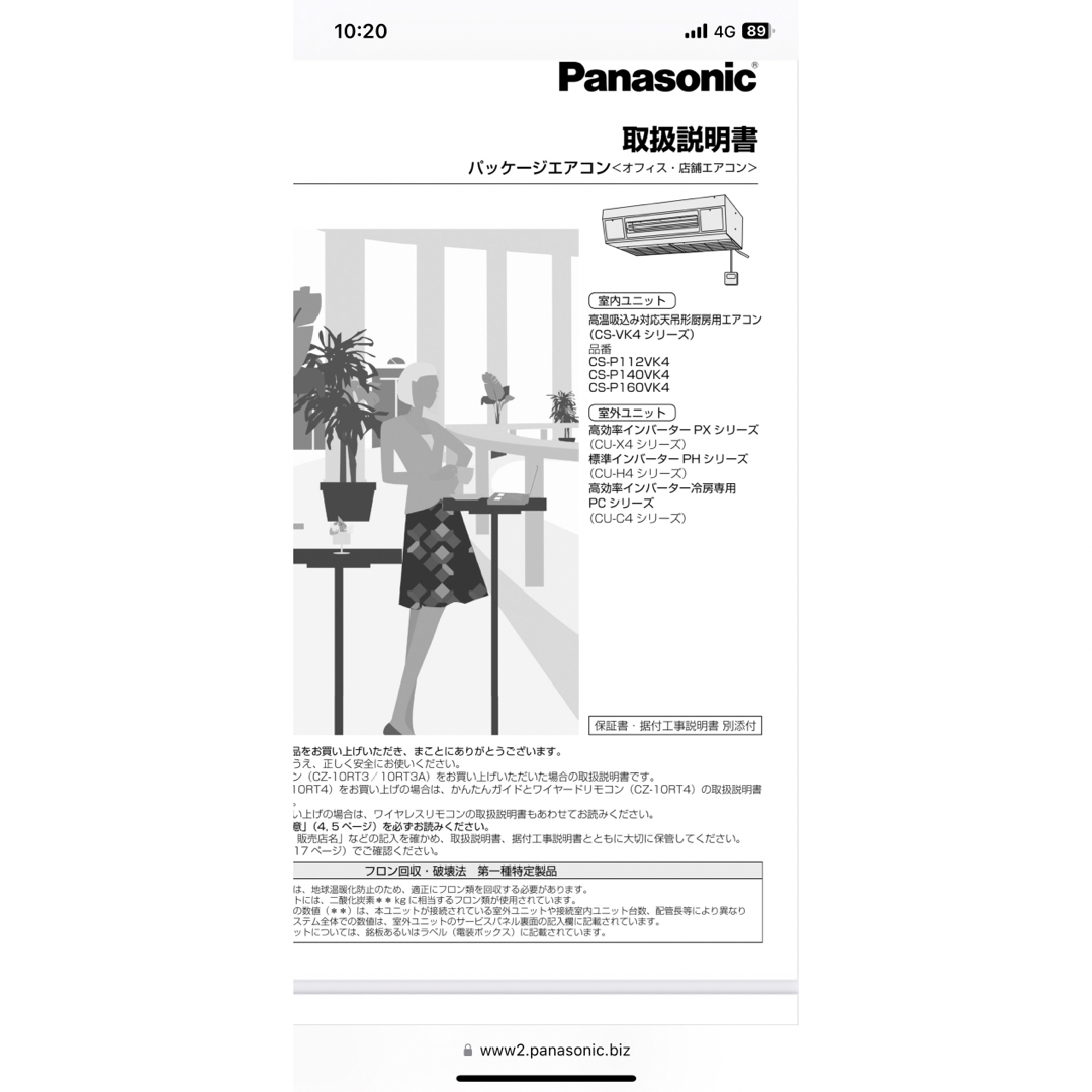 Panasonic(パナソニック)のパナソニック業務用ワイヤードリモコン（cz-10rt3） スマホ/家電/カメラの冷暖房/空調(エアコン)の商品写真