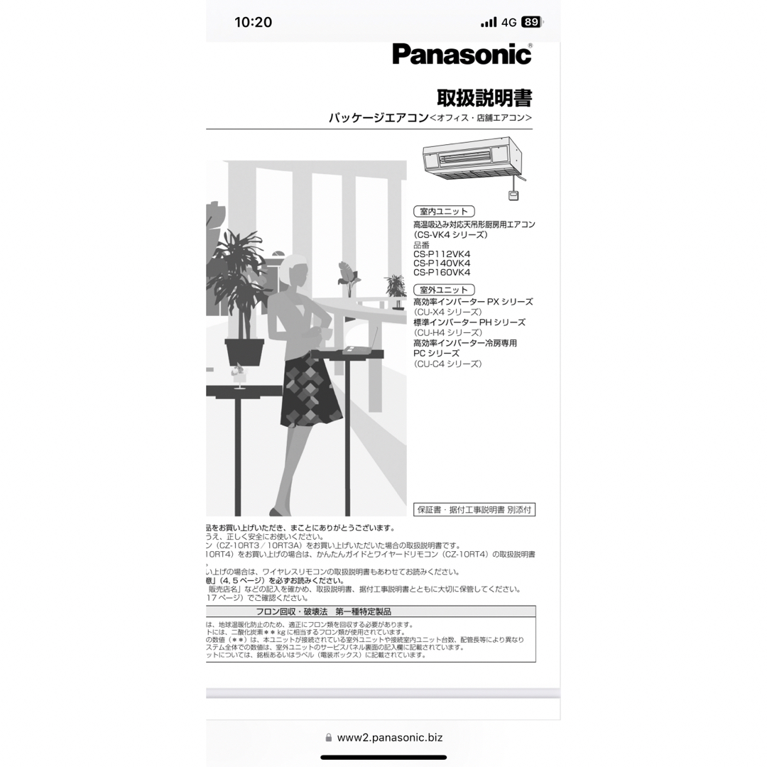 Panasonic - パナソニック業務用ワイヤードリモコン(cz-10rt3 Panasonic - パナソニック業務用ワイヤードリモコン(cz-10rt3