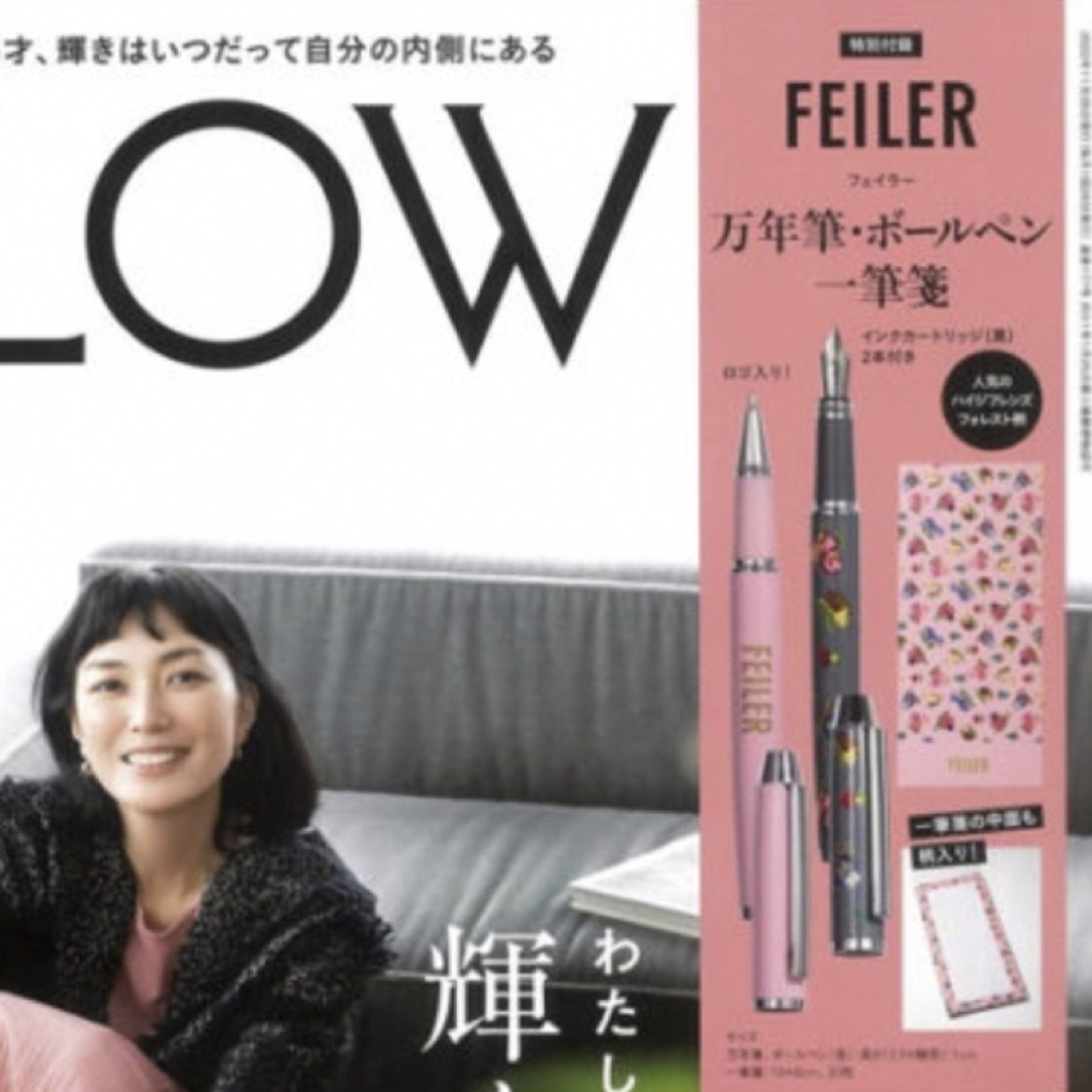 FEILER(フェイラー)のFEILER フェイラー 雑誌 付録 ♡ 美文字3点セット  エンタメ/ホビーの雑誌(その他)の商品写真