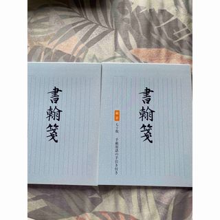 コクヨ(コクヨ)のコクヨ ②便箋 書翰箋 70枚 2冊(ノート/メモ帳/ふせん)