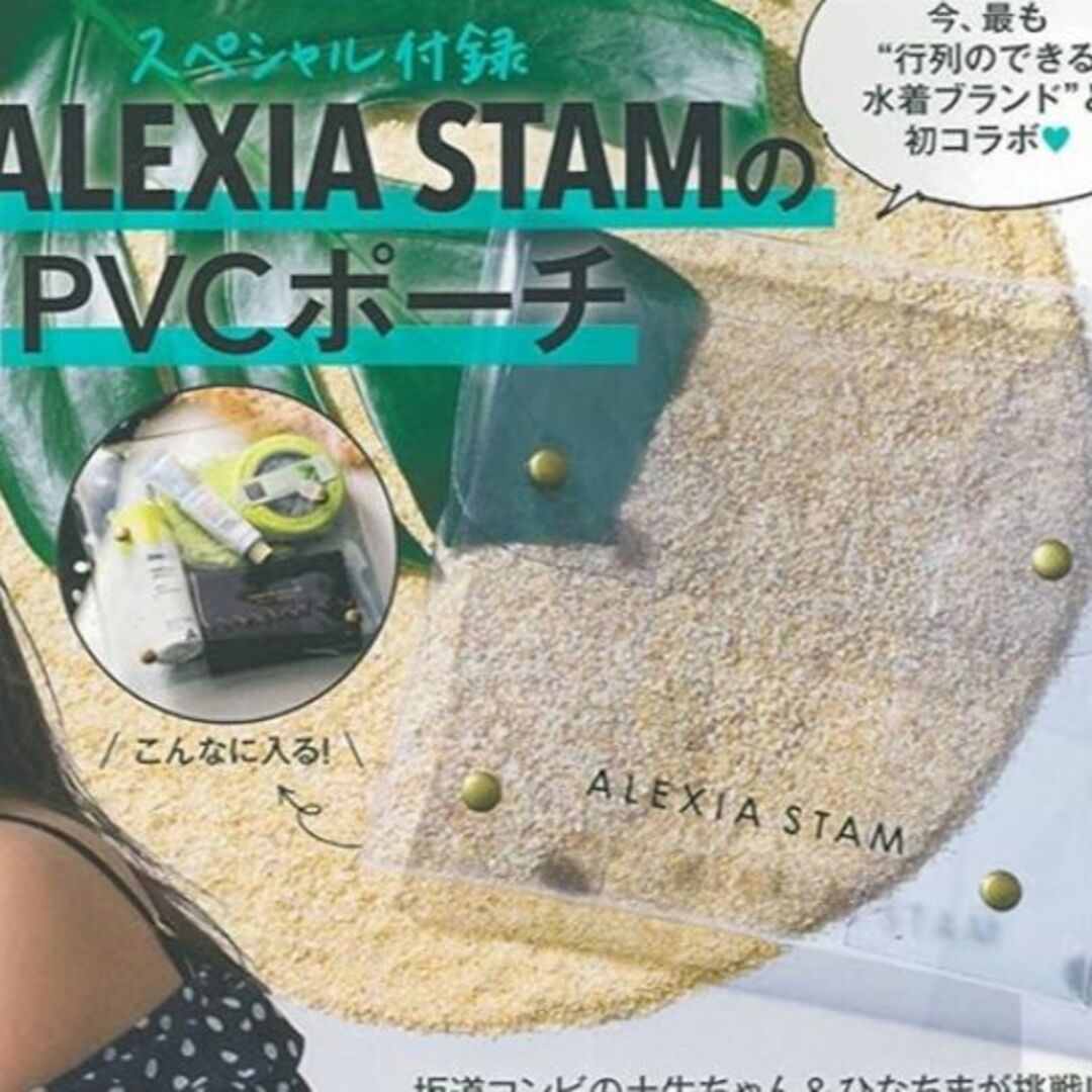 ALEXIA STAM(アリシアスタン)の未開封 ALEXIA STAM アリシアスタンのロゴ入りPVCポーチ JJ  レディースのバッグ(ボディバッグ/ウエストポーチ)の商品写真