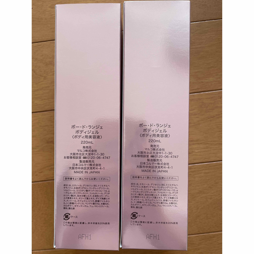 マルコ ポー・ド・ランジェ ボディジェル(ボディ用美容液) 220ml マルコ ポー・ド・ランジェ ボディジェル(ボディ用美容液) 220ml