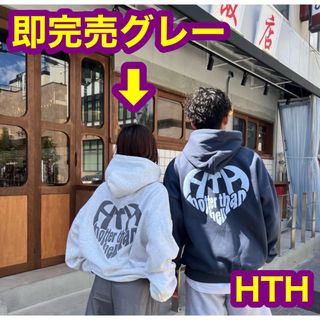 ☆1番人気カラー☆HTHパーカー フーディー グレー Fサイズ 新品未開封