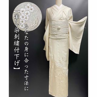 特選暈し染刺繍付下げ【唐花◆シャンパンゴールド ゴールドベージュ】ホワイトコーデ(着物)